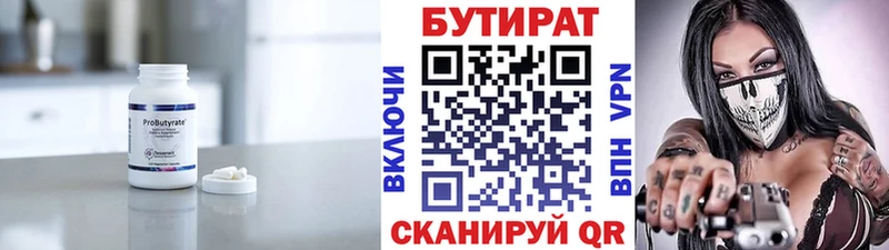 как найти наркотики  Заозёрск  БУТИРАТ оксана 