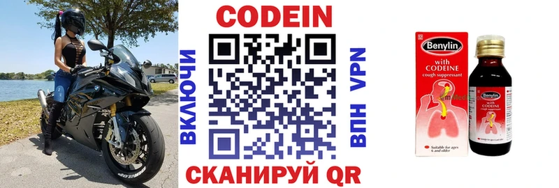blacksprut маркетплейс  Заозёрск  Кодеиновый сироп Lean напиток Lean (лин) 
