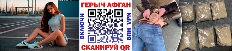 Героин хмурый  Заозёрск 