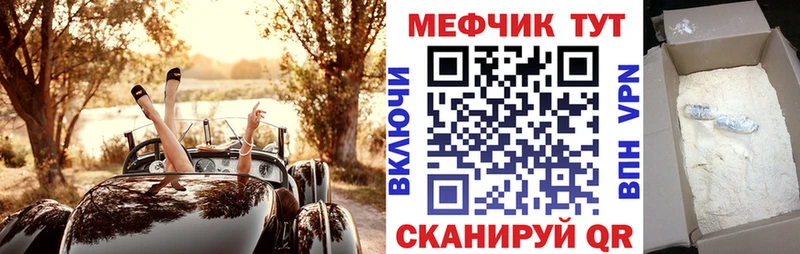 МЕФ VHQ  Заозёрск 