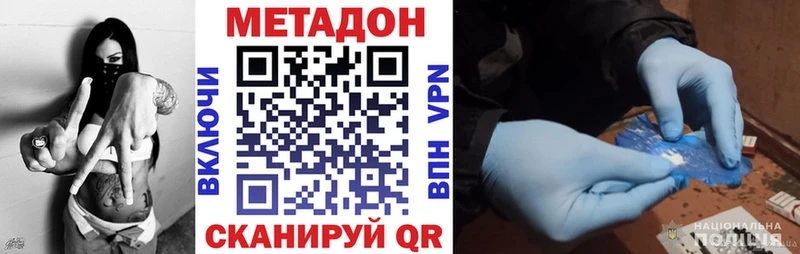 наркотики  Заозёрск  МЕГА зеркало  МЕТАДОН белоснежный 